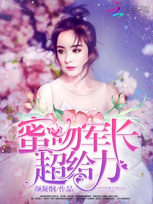 蜜吻老公，超給力