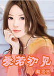 愛若初見：何處不相逢