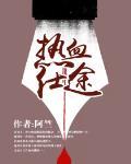 熱血仕途