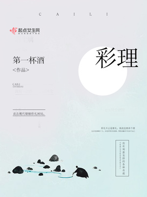彩理
