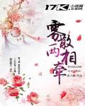 霧散兩相牽