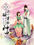 空間農女：拐個將軍好種田