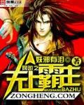 網遊之無上霸主