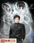 重生之導演係統