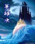 皇後太妖孽