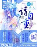 鳳主沉浮