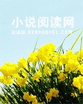 花心皇後躲桃花