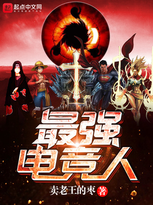 最強電競人