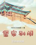 堡宗彆鬨