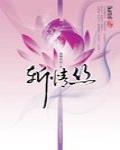 斬情絲（原名：棄後）