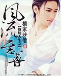 紈絝人生之風流至尊
