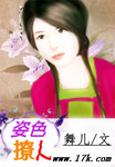 姿色撩人