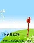 總裁獨愛：寵妻如命
