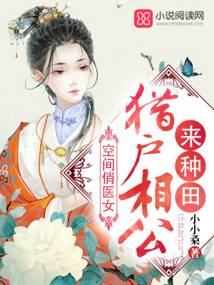 空間俏醫女