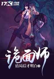 詭麵師