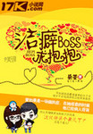醫婚狂想曲