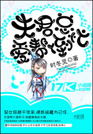 夫君總愛幫倒忙