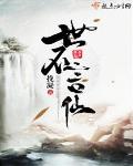 世不言仙