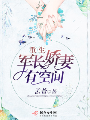 重生牧少嬌妻有空間