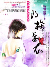 惹上一窩狂野男：郎擒妾衣