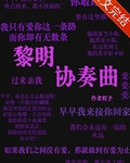 黎明協奏曲