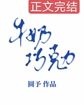 牛奶巧克力
