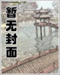 醉臥君榻：恕妃不承歡