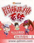 囧萌成神係統